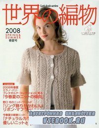 Let's knit series 2008 Spring-Summer