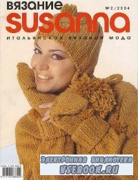 Susanna 2004-02 (, , )