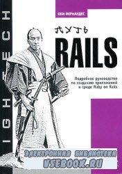  Rails.        Ruby on Rails
