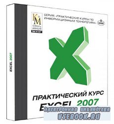  EXCEL 2007