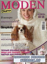 Diana Moden 11 ( 2008)