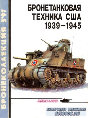   1997-03 (012).    1939-1945