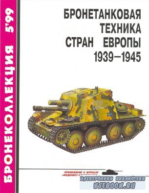  1999-05 (026).     1939-1945