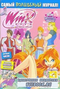 Winx.    2008-10