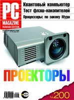 PC Magazine Russian Edition 2 2008 .