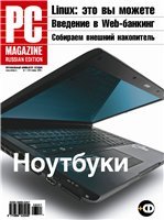 PC Magazine Russian Edition 1 2008 .