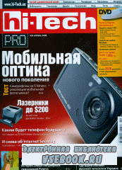 Hi-Tech Pro 4 ( 2008)