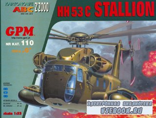 -  Sikorsky HH-53C "Super Jolly" [GPM #110]