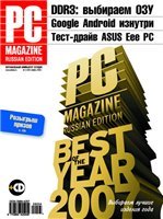 PC Magazine Russian Edition 4 2008 .