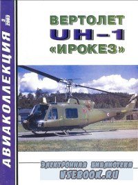  UH-1  ( 03-2003)