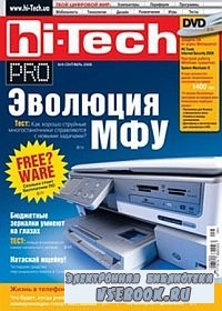 Hi-Tech Pro 9 () 2008