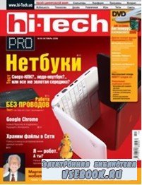 Hi-Tech Pro 10 ( 2008)