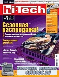 Hi-Tech Pro 11 () 2008