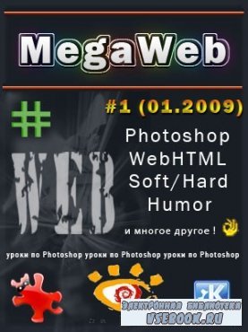   Mega Web  1 (2009)