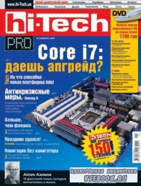 Hi-Tech Pro 1 ( 2009)