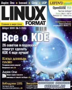 Linux Format 3 (116)  2009