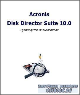 Acronis  Disk Director Suite 10.0   