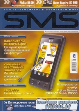 SMS 1-2 (- 2009)