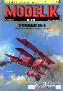   FOKKER Dr.I [Modelik 2005-05]