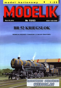  BR-52 [Modelik 2003-15]