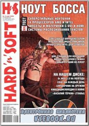 Hard`n`Soft 5 2009