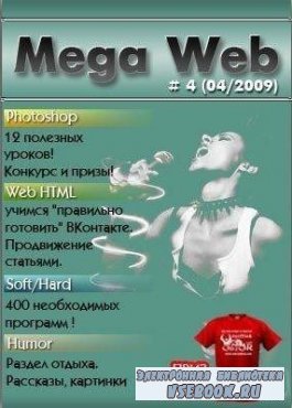 MegaWeb 4 ( 2009)