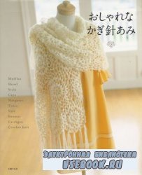 Fashionable Crochet