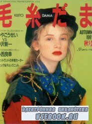 Keito Dama 61 1991