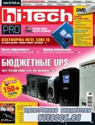 Hi-Tech Pro 3 2010