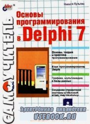    Delphi7. 