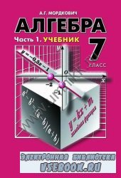 Сборник учебников по математике (5-11кл)