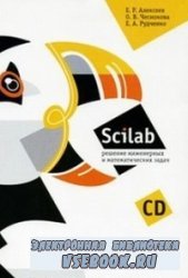 Scilab.     