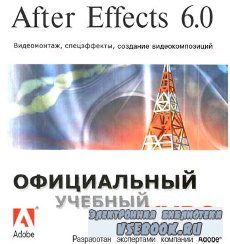 Adobe After Effect 6/7   