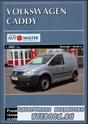 Volkswagen Caddy 2003-2008 . .   ,  , ,  , .
