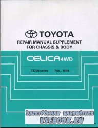 Toyota Celica 4WD ST205. Repair Manual supplement for chassis & body.