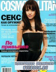 Cosmopolitan №3  2010 Украина