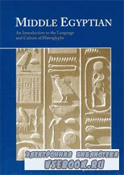 Middle Egyptian: An Introduction to the Language and Culture of Hieroglyphs ...