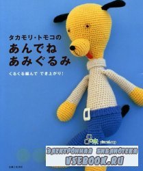 Amigurumi Crochet 1999