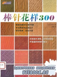Knitting Patterns Book 300