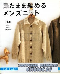 Ondori Men's Knit 2003