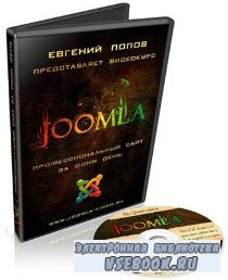 Joomla -     