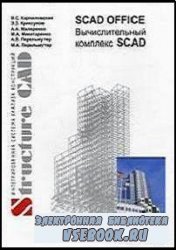 CAD Office.   SCAD