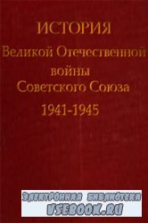       1941-1945