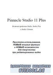 Pinnacle Studio 11 Plus