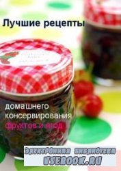 Лучшие рецепты домашнего консервирования фруктов и ягод