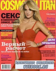 Cosmopolitan №4 2010  Украина