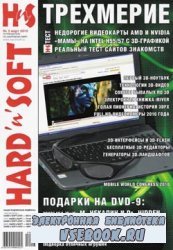 Hard`n`Soft 3 2010