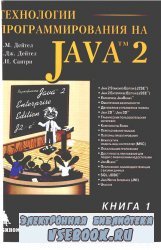    Java 2 (3 )