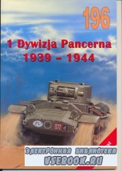 Wydawnictwo Militaria 196 1 Dywizja Pancerna 1939-1944