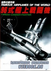 Bunrin Do Famous Airplanes of the world new 027 1991 03 Mitsubishi A5m Claude